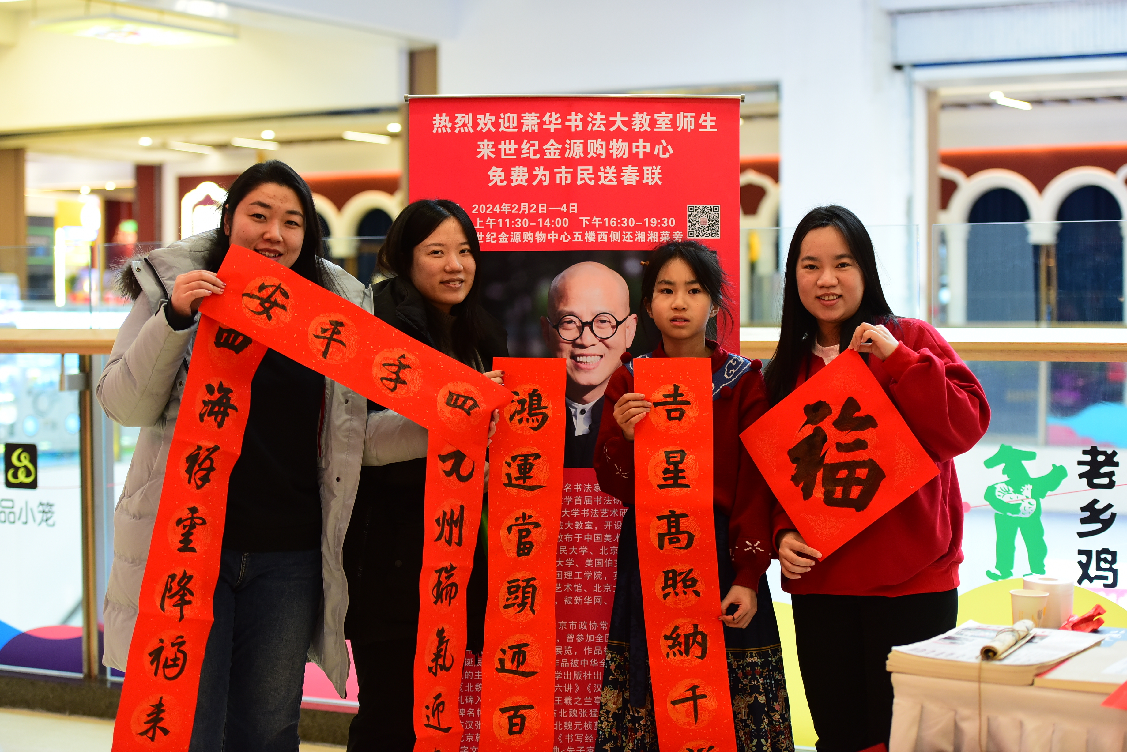 萧华携萧华书法大教室学生开展义务写春联惠民活动