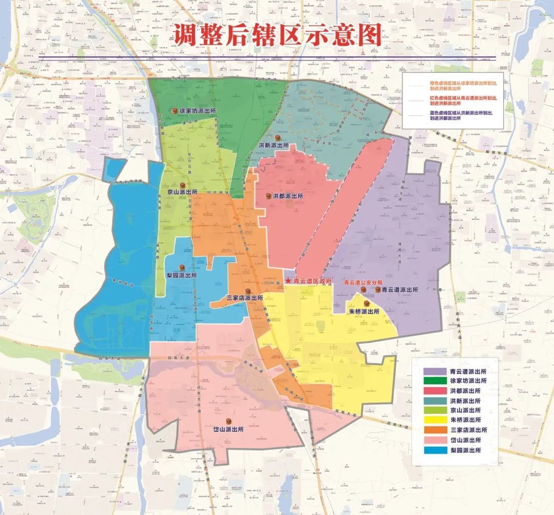 最新公告！南昌市公安局青云谱分局多家派出所管辖区域调整