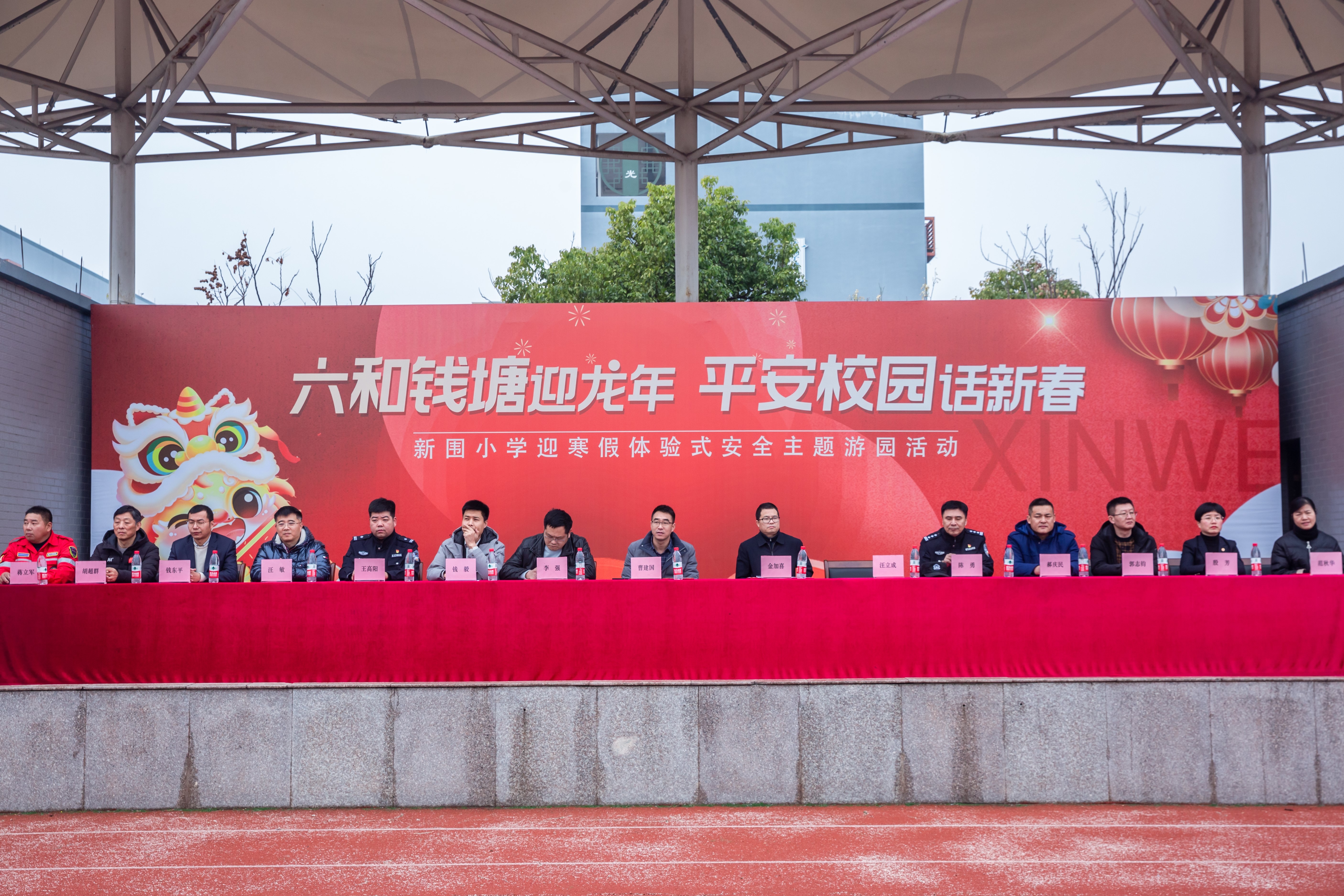 杭州市钱塘区新围小学开展迎寒假体验式安全主题游园活动