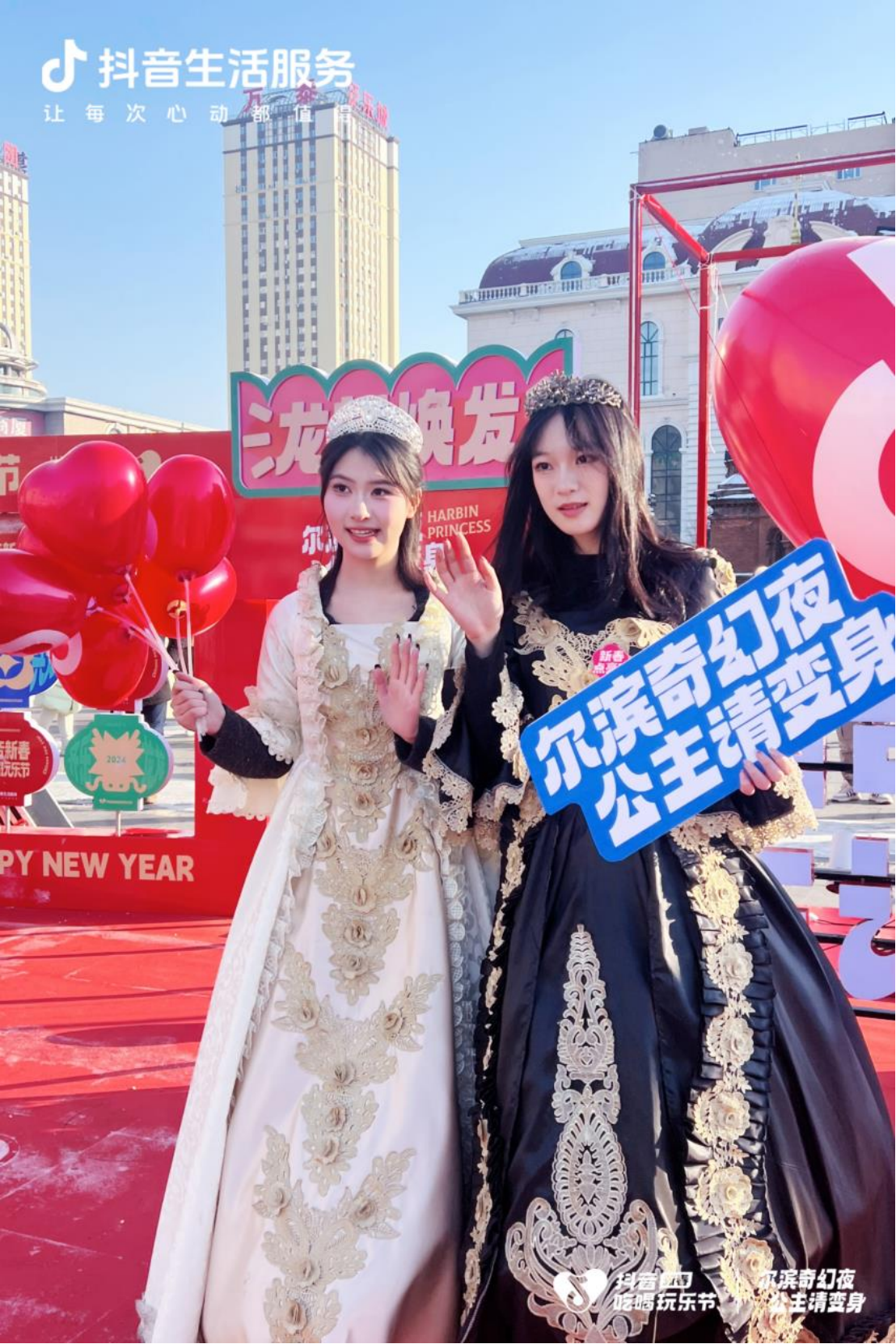 尔滨继续“整活” 全国的“公主”都来爆改了