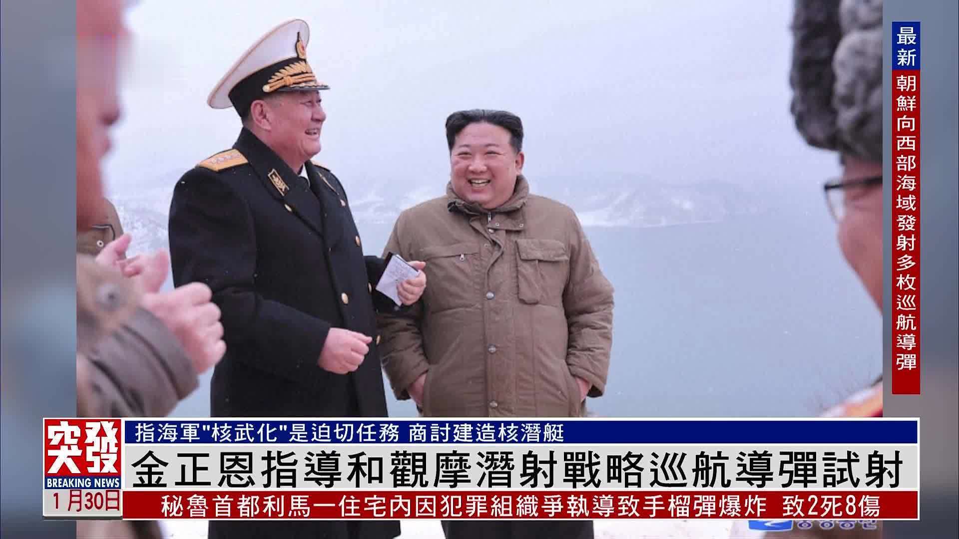 金正恩指导和观摩潜射战略巡航导弹试射 凤凰网视频 凤凰网