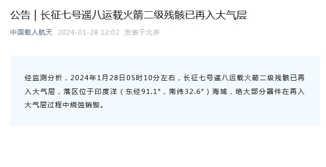 图片来源：中国载人航天工程办公室官方微信