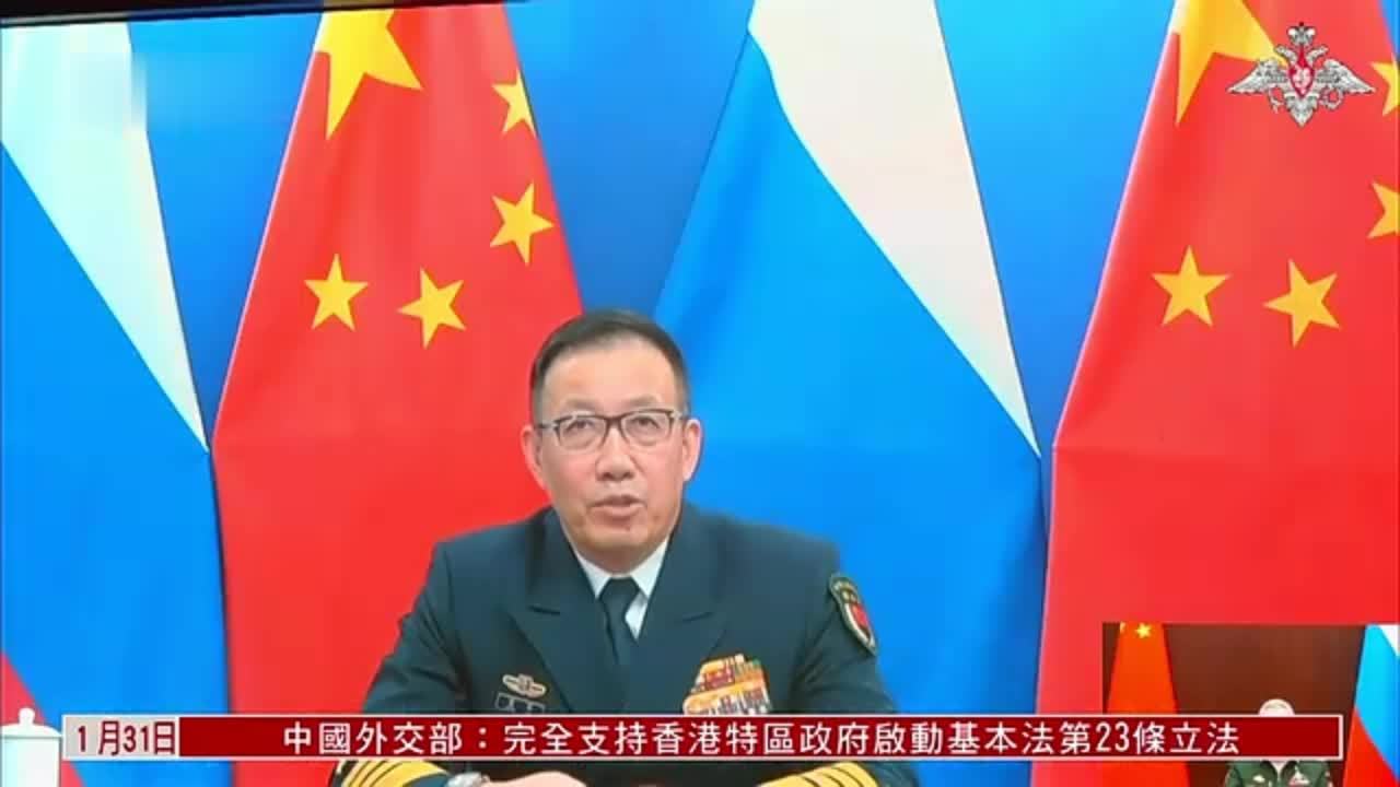中国国防部长董军同俄罗斯防长视频通话