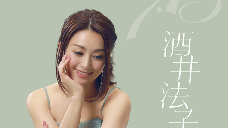 酒井法子 my dear Amazon.co.jp: My Dear - 酒井法子: ミュージック