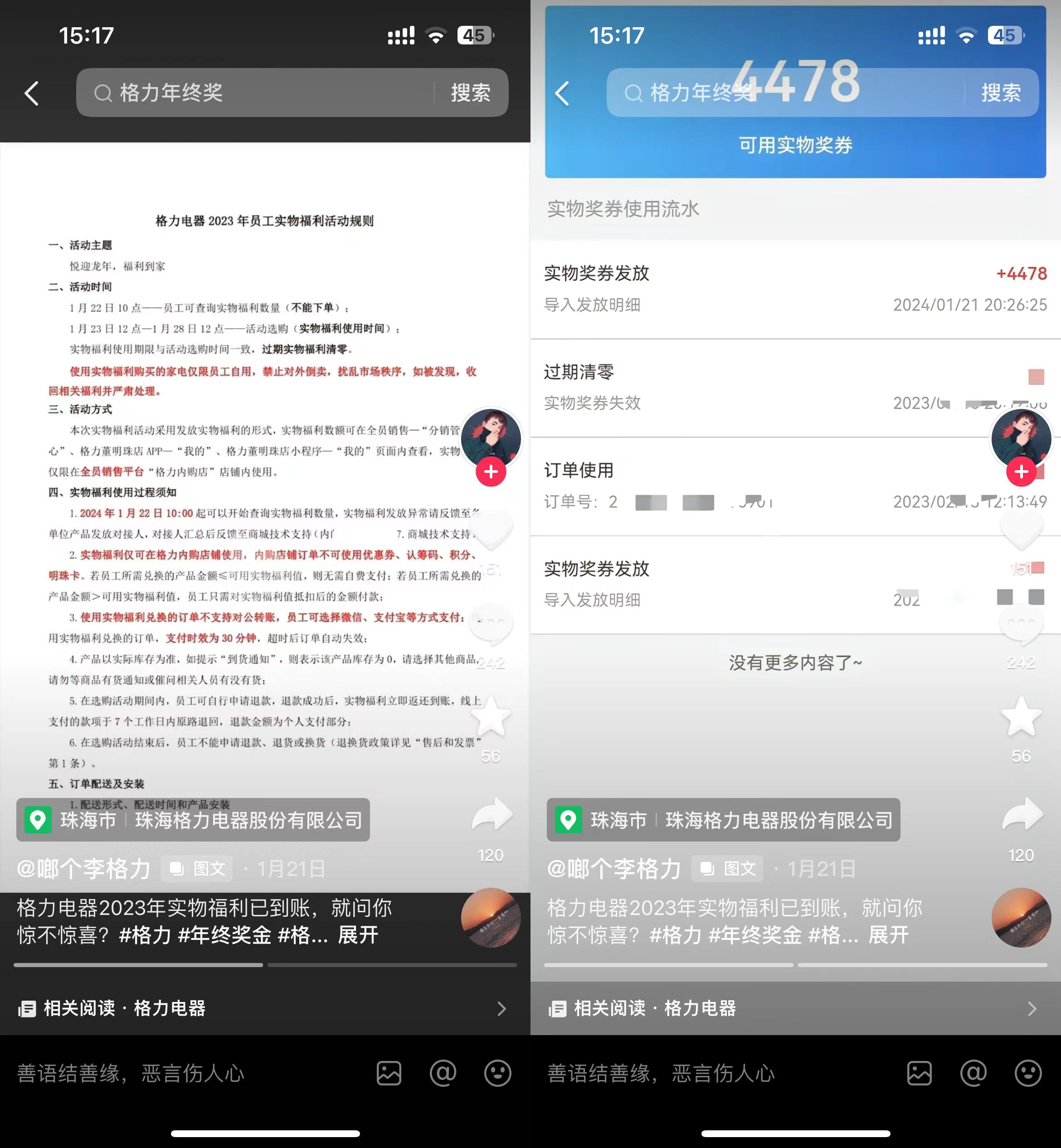 格力1.png