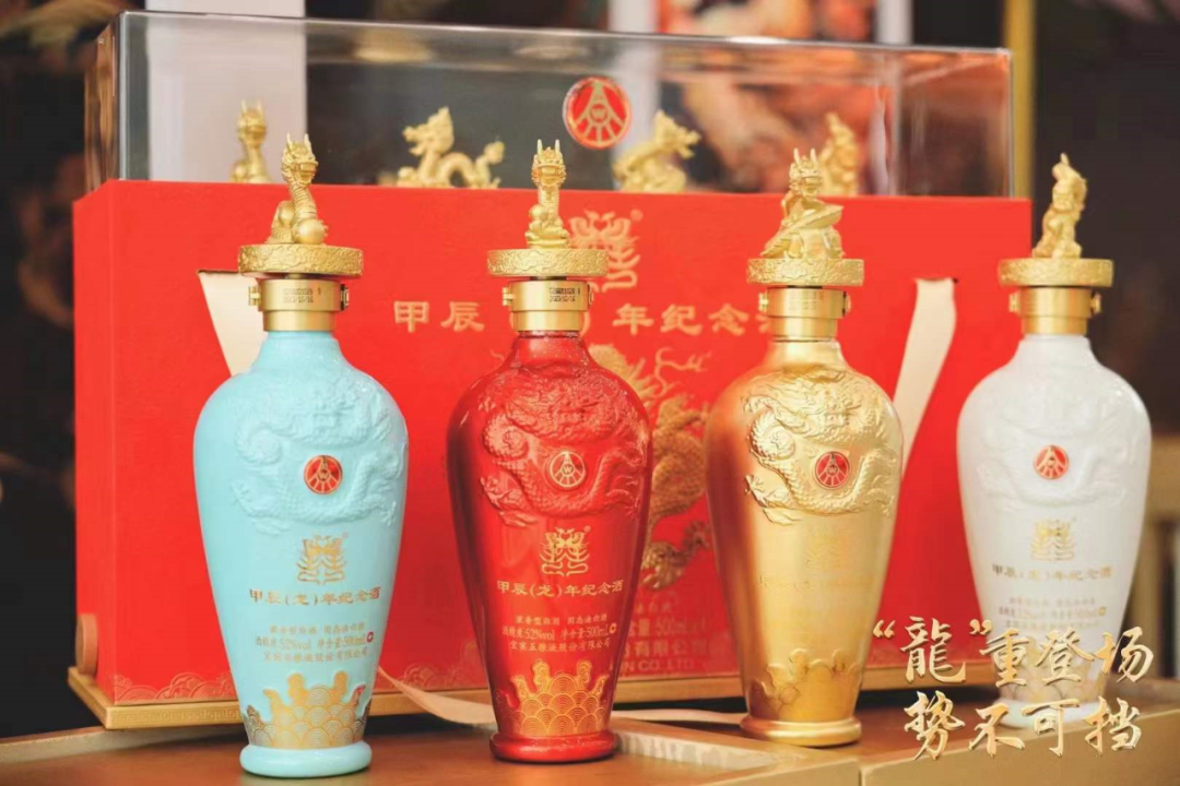 经典五粮液2本セット 辰年記念特別品 手就是收藏级！五粮液甲辰龙年纪念酒，生肖酒鼎流之作_凤凰网