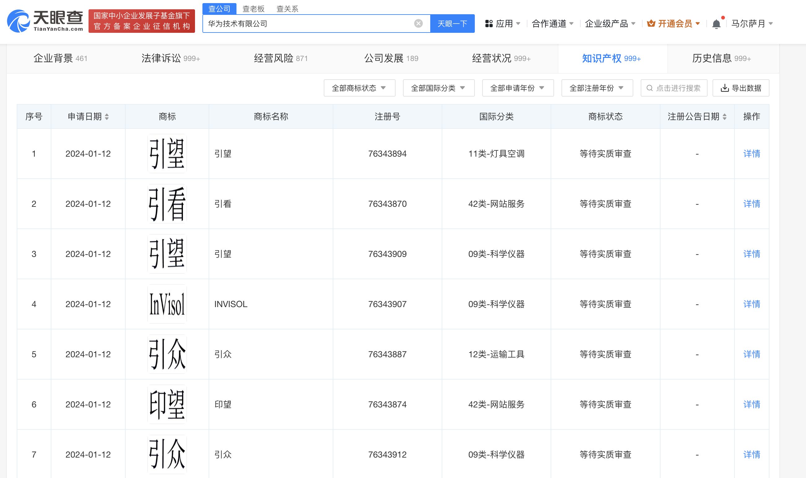 图源 天眼查
