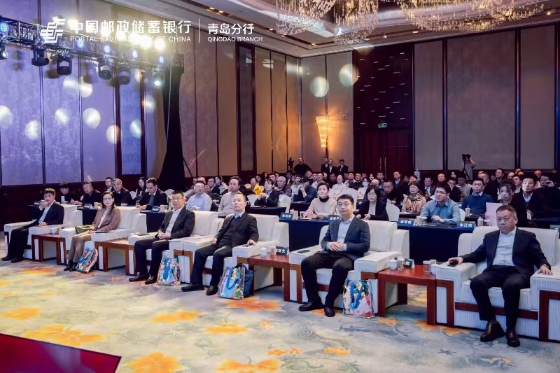中国邮政储蓄银行青岛分行举办第一届“邮科创”高峰论坛