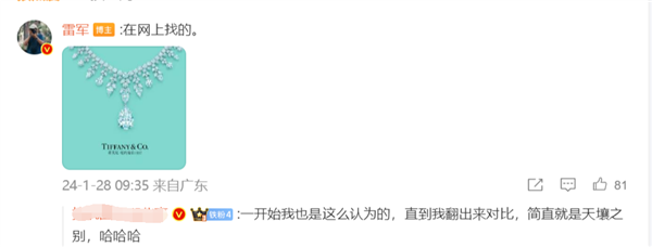 小米SU7海湾蓝和Tiffany蓝差别很大!雷军:海湾蓝是蓝色和绿色的临界色