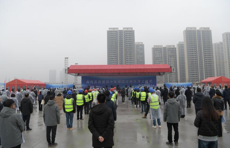 南昌县莲塘四中象湖滨江校区开工建设
