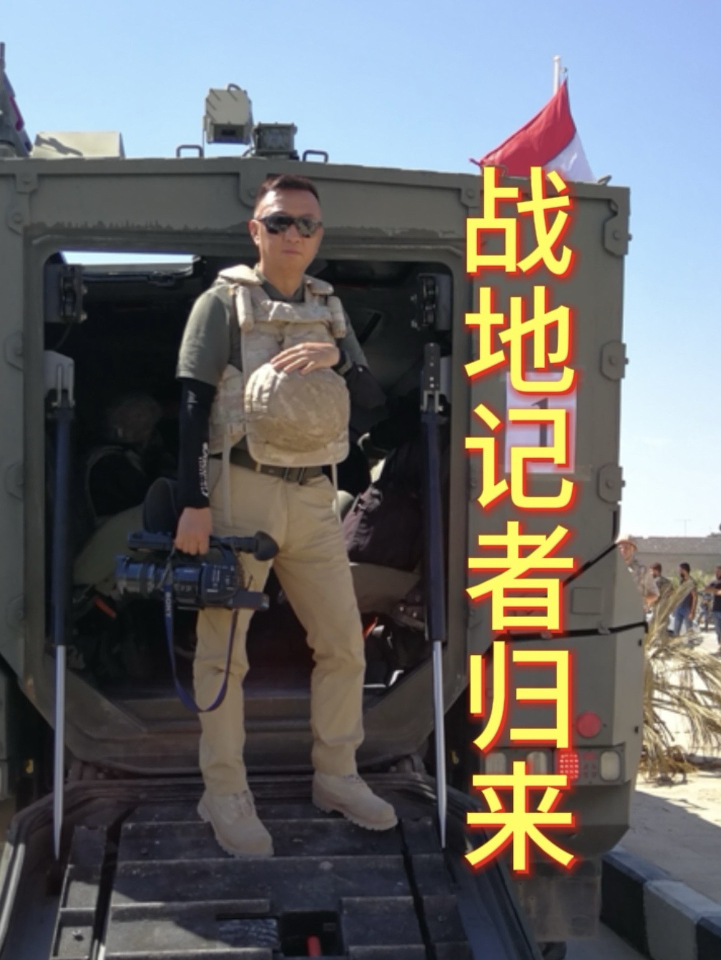 卢宇光谈俄乌前线战地报道:每天危及生命,记者多次负伤,厨师都跑了俩_凤凰网视频_凤凰网