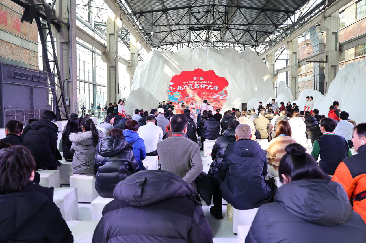 赏冰雪  逛大集 办年货 “黑土优品 优品北大荒”年货大集盛大启幕 “美食+”助力龙江冰雪文化释放新活力