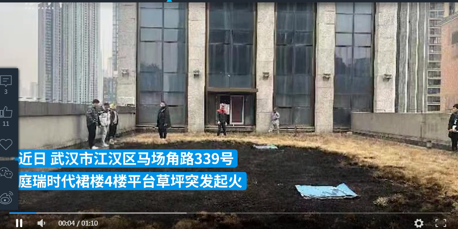 武汉一施工现场高空电焊引发起火 三人被拘