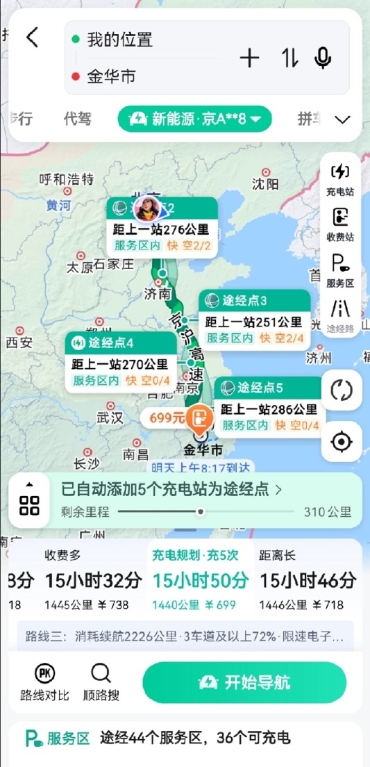 高德地图推全球首个“可自学习新能源导航”:提供精细化充电路线