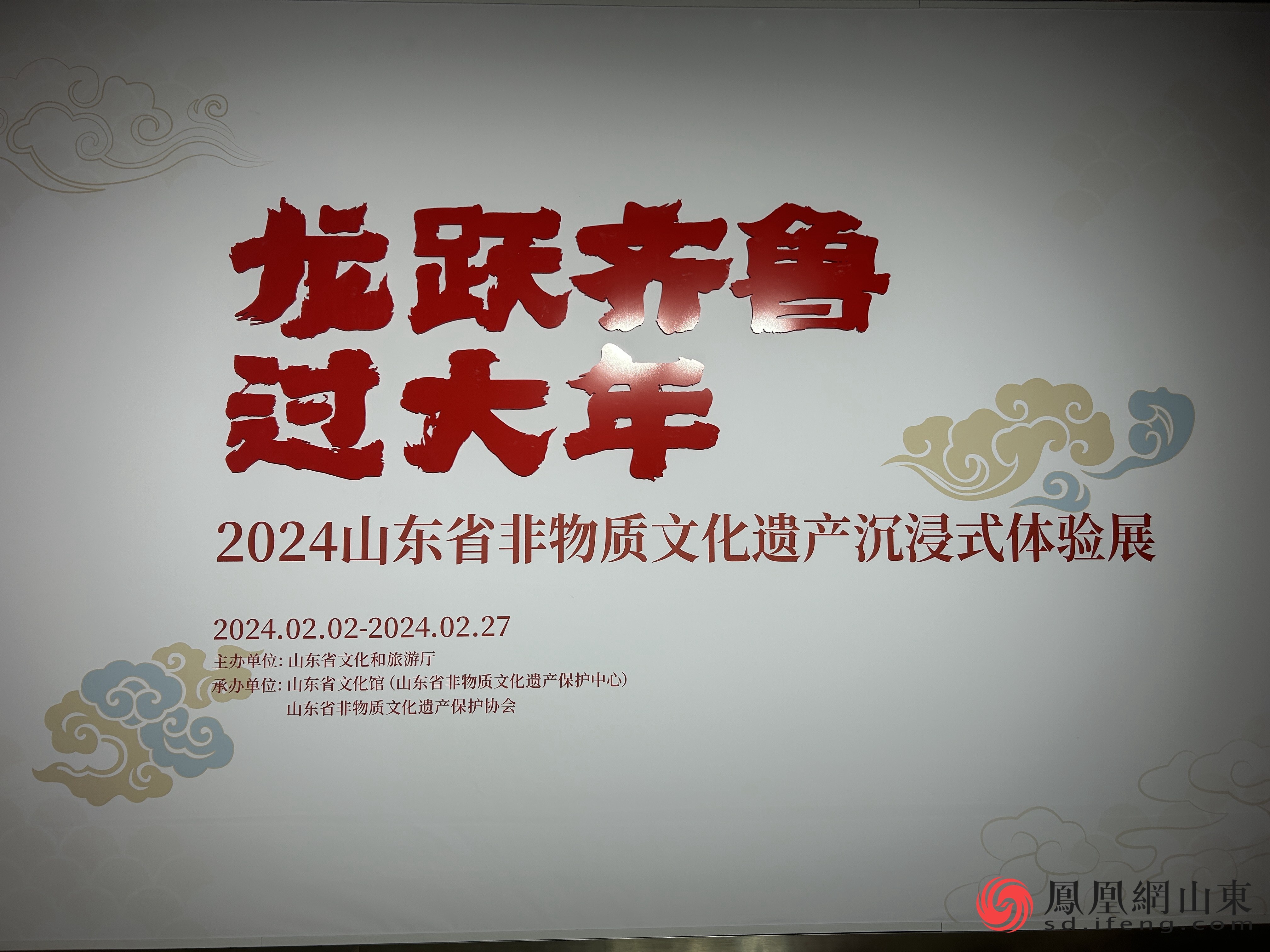 从小年到新春，非遗文化“潮”不停！山东省文化馆非遗沉浸式体验展等你来打卡