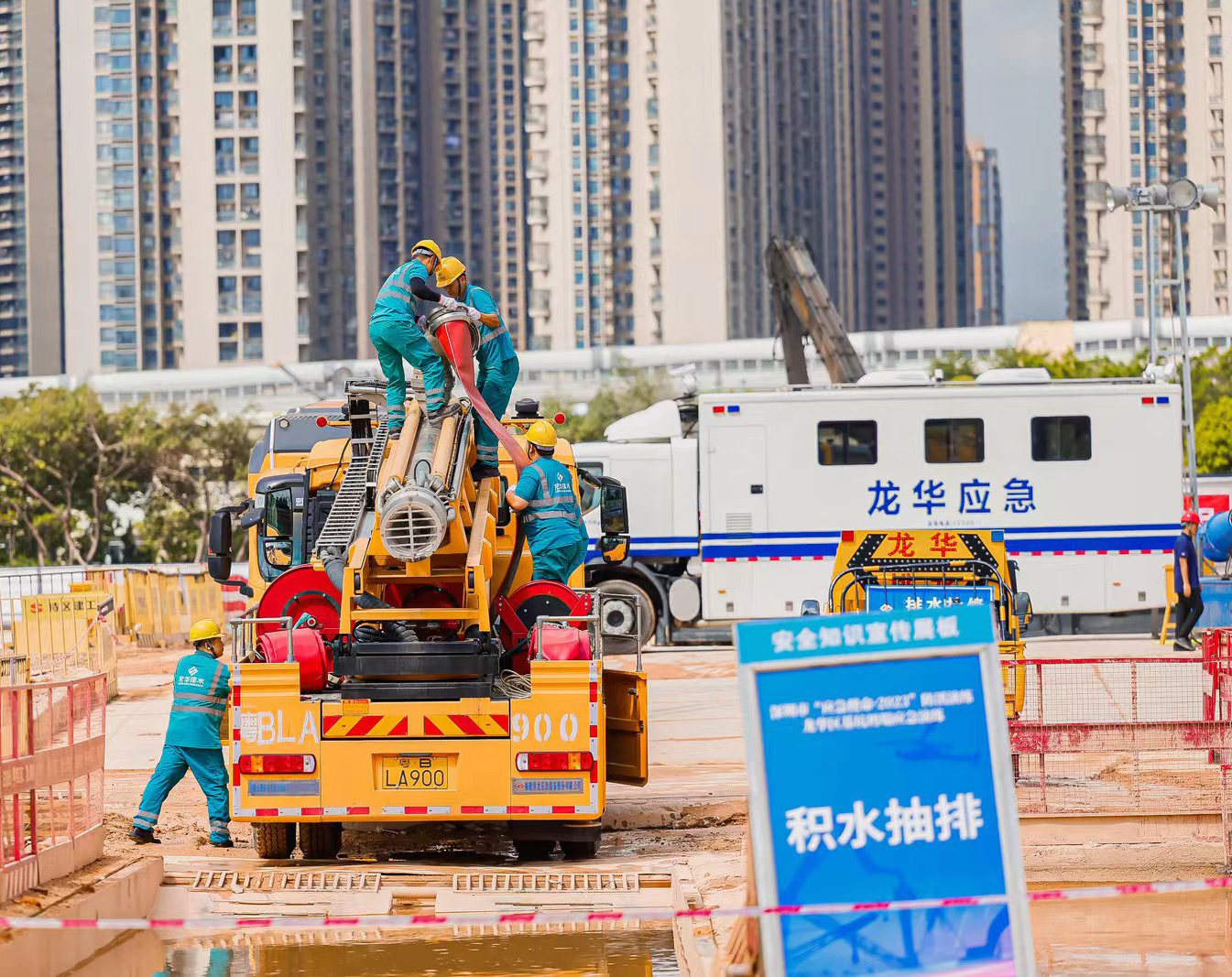 深圳市“应急使命”系列演练