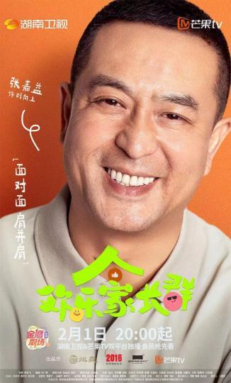 聚焦亲子双向成长家庭轻喜剧欢乐家长群定档