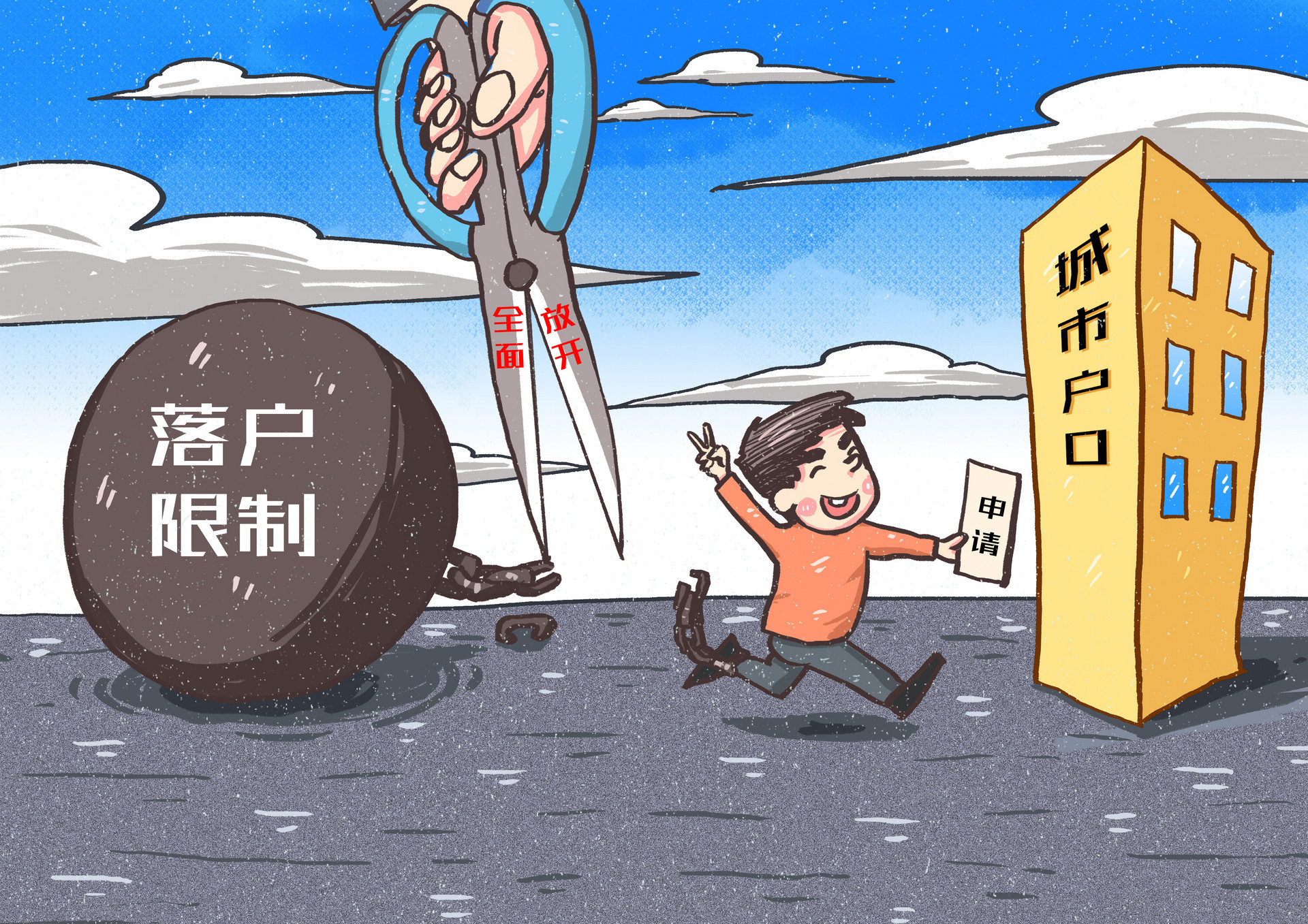 2023年中国户口迁移政策全面放宽 青岛表现如何？