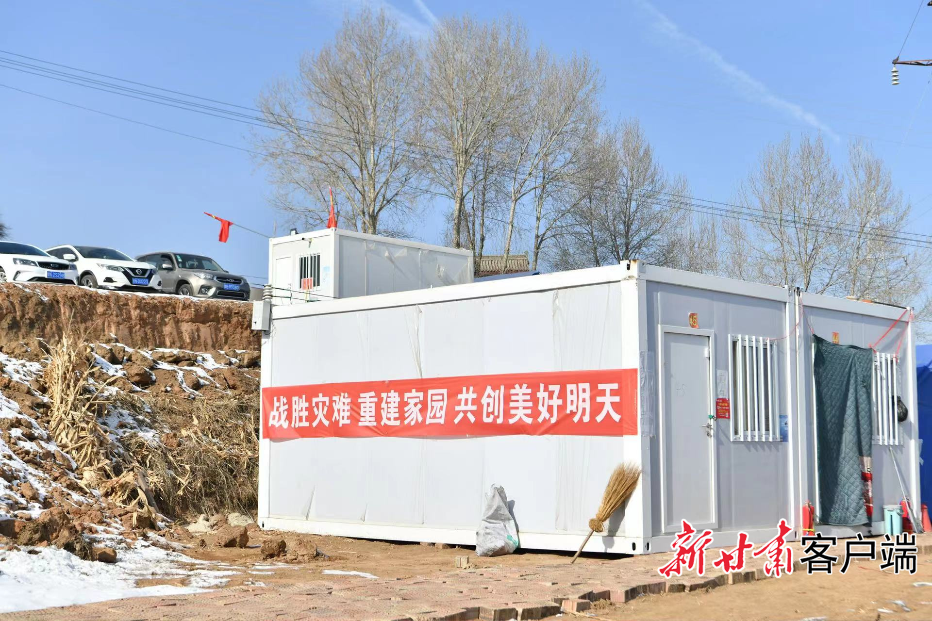 安置点板房外的标语