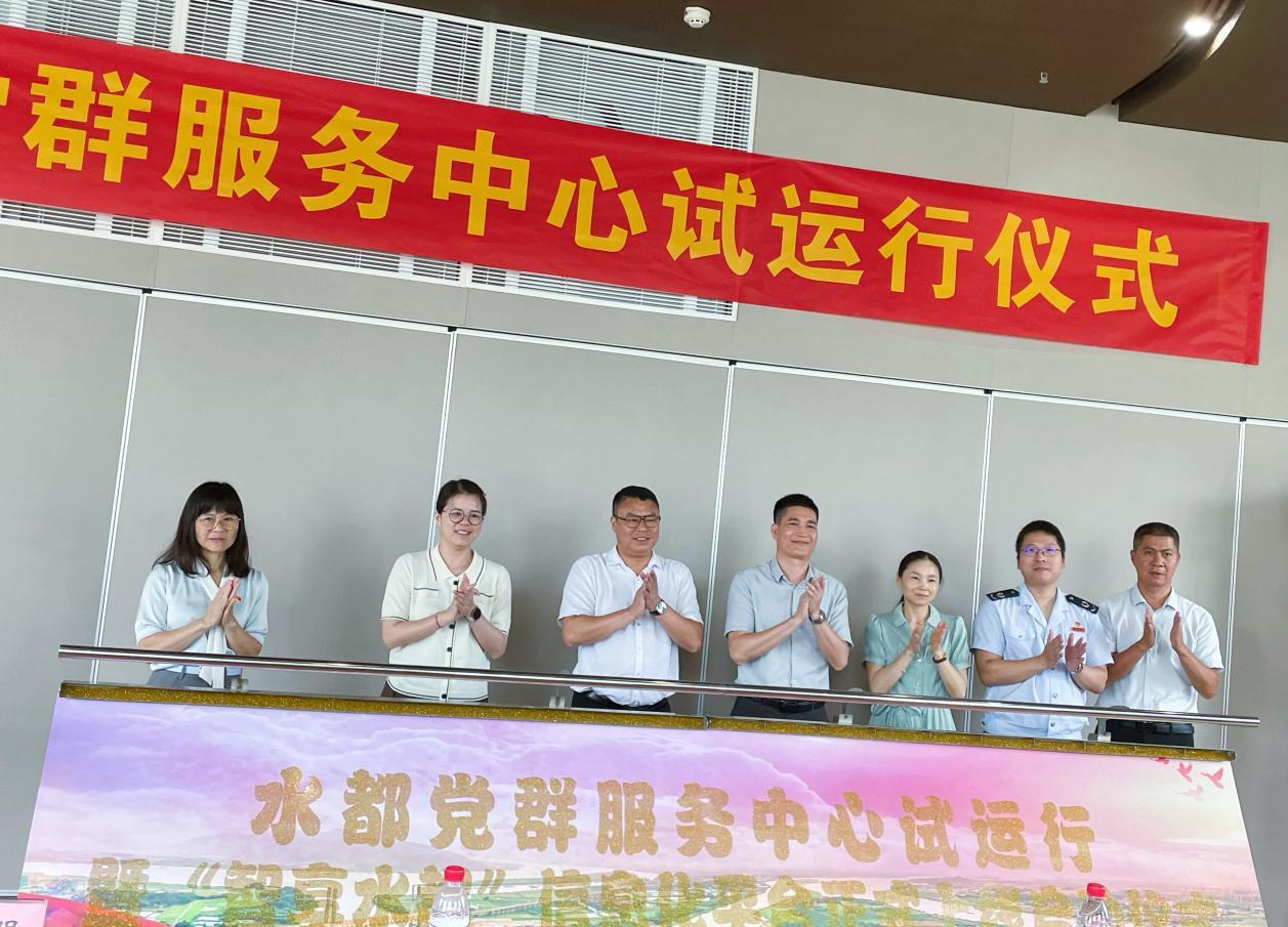 图说:水都党群服务中心运行