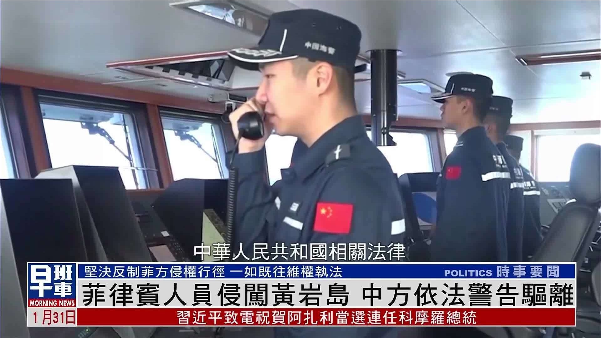 菲律宾人员侵闯黄岩岛 中方依法警告驱离