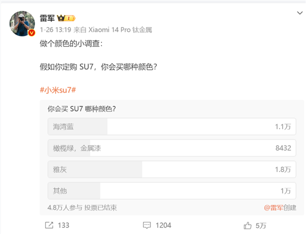 小米SU7海湾蓝和Tiffany蓝差别很大!雷军:海湾蓝是蓝色和绿色的临界色