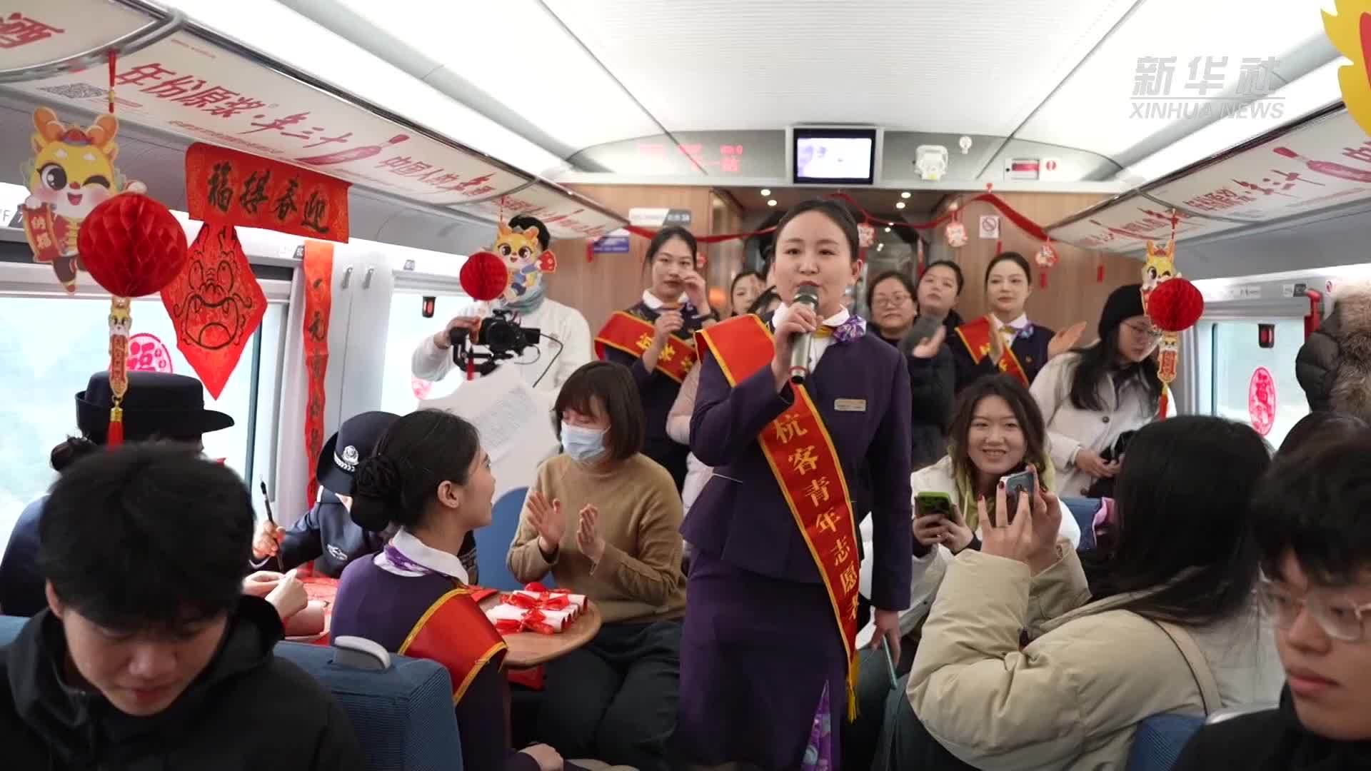 杭州：春运列车变身联欢舞台 多彩活动温暖旅客回家路
