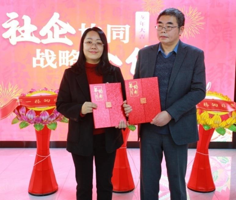 互换战略合作协议