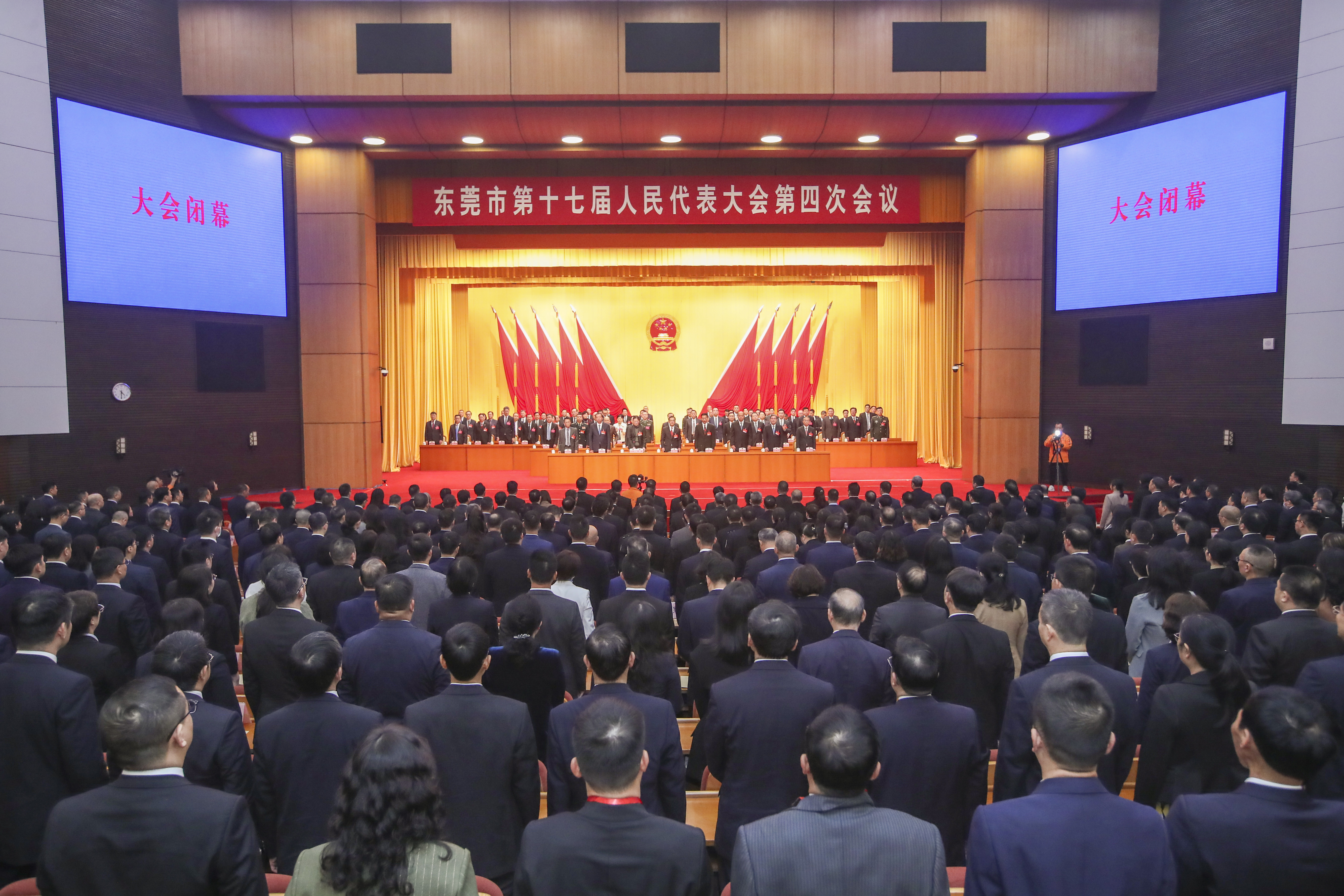 东莞市十七届人大四次会议闭幕 票决2024年市十件民生实事项目