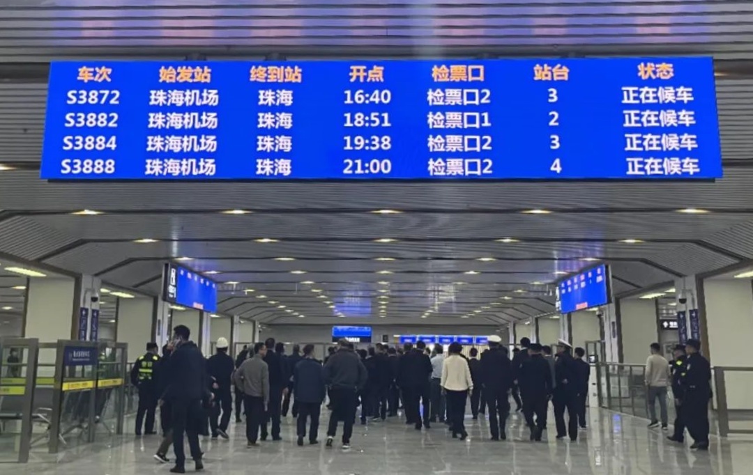 珠机城际二期2月3日开通