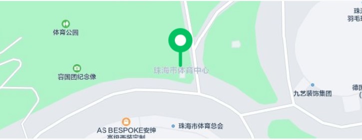 珠海市体育中心（珠海市香洲区红山路163号）
