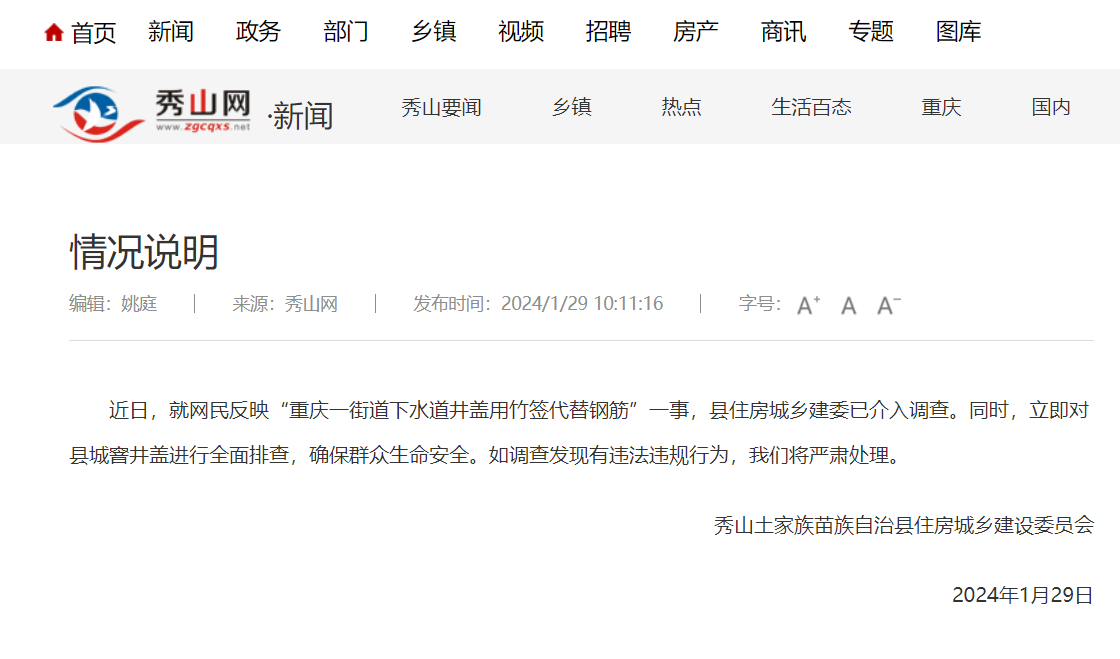 情况说明截图