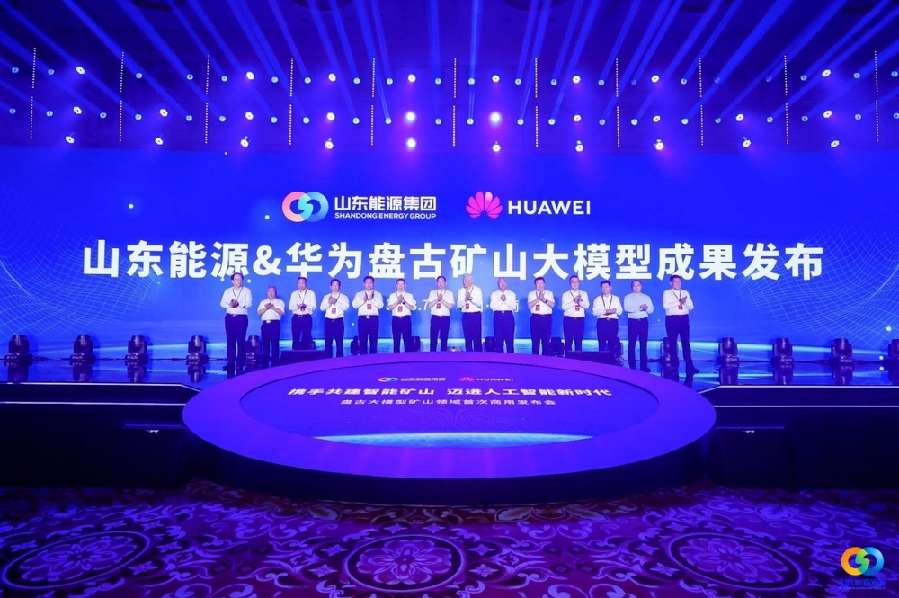 向地球深部进军——山东能源集团深部煤炭数智化高效开采成套技术与工程应用引领煤炭工业高质量发展