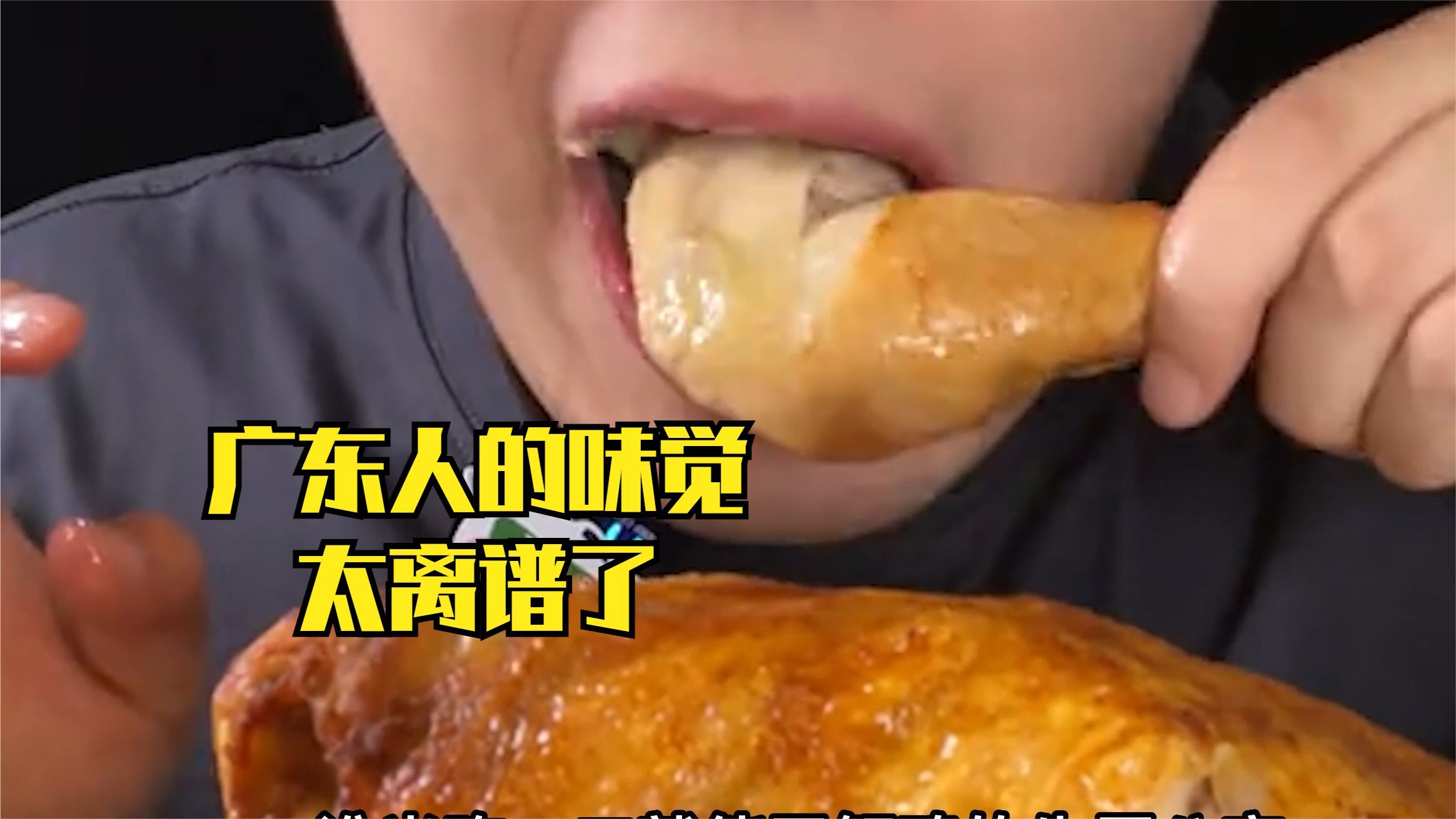 广东人的味觉居然这么灵敏？食物死了几天吃一口就知道了…