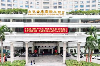 东莞两会丨政协第十四届东莞市委员会第三次会议即将开幕