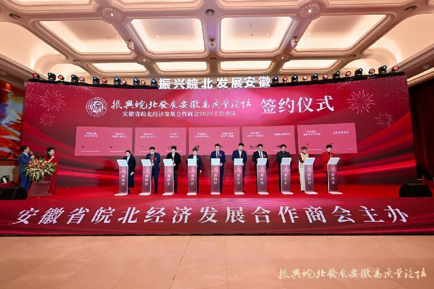 会员企业项目合作签约仪式