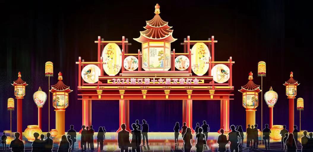 欢喜过大年！2024海口春节推出100项文旅精品活动