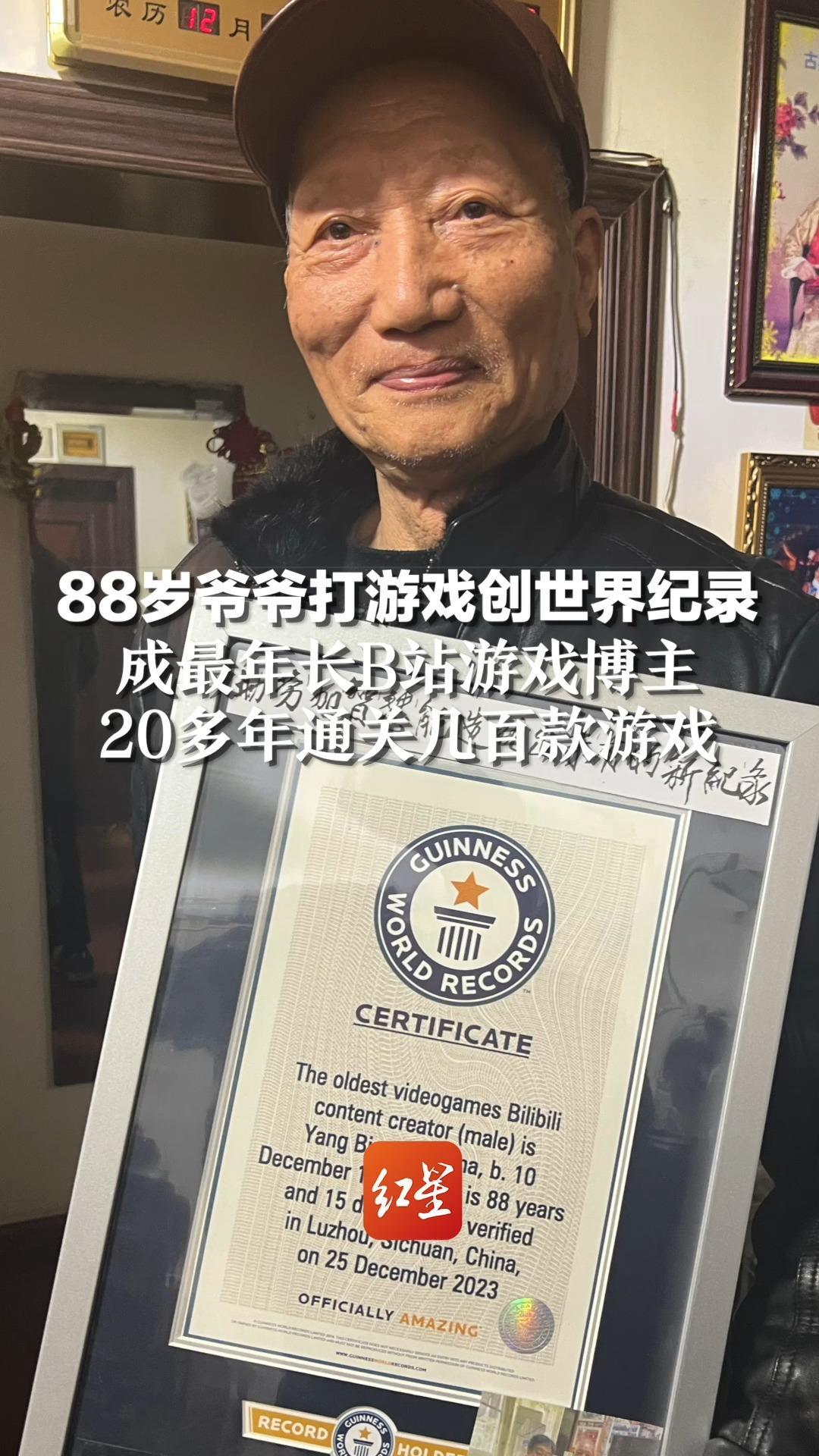 88岁爷爷变身网红吃播，逆龄魅力吸引跨代粉丝,成都封面,老年人社交媒体,奶茶热爱,生活分享,王朝尧吃播,88岁老人奶茶,第1张