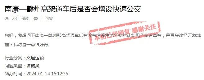 出行更方便！赣州西站⇌南康快速公交将开通
