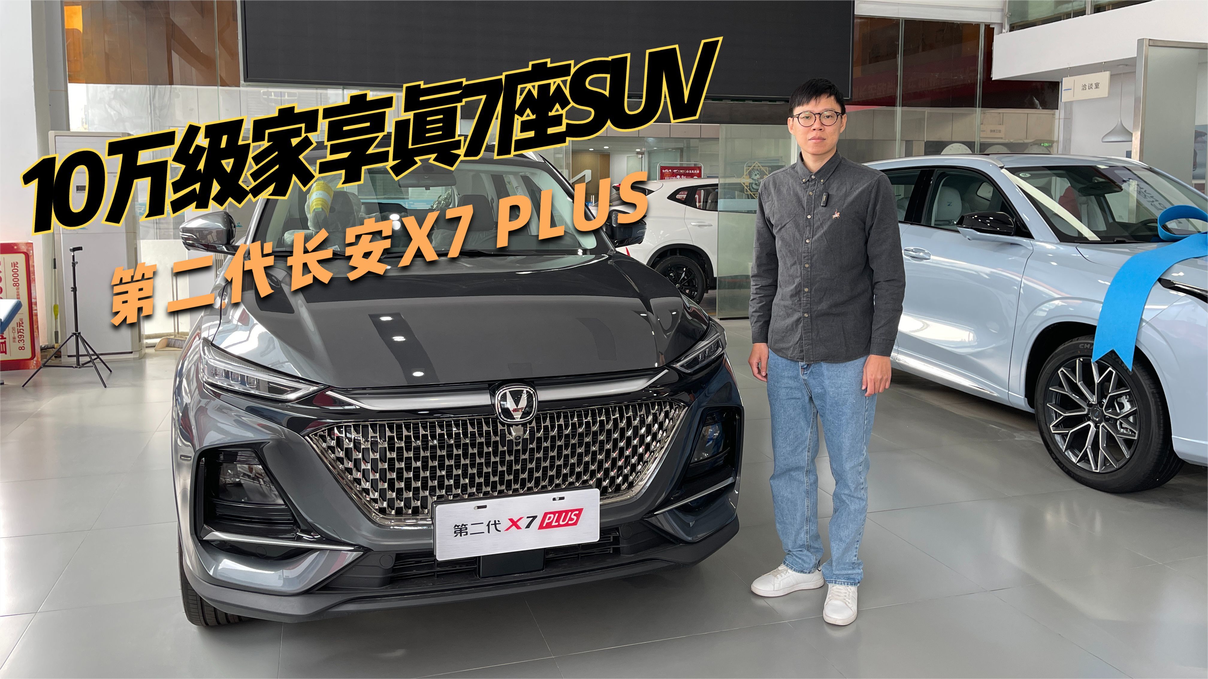 长安面包车7座报价suv图片