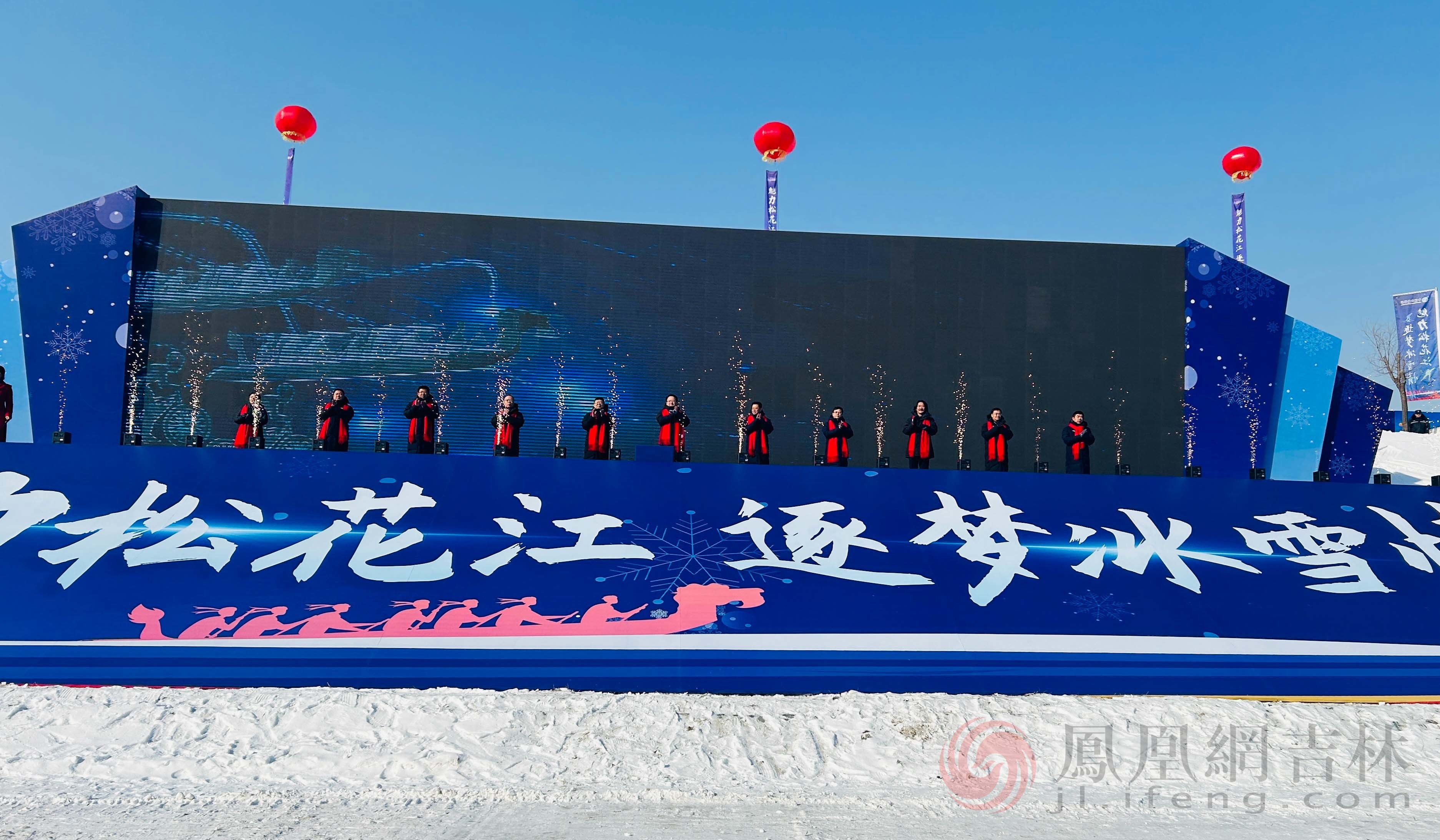 吉林松花江滑冰马拉松挑战赛开幕式现场。