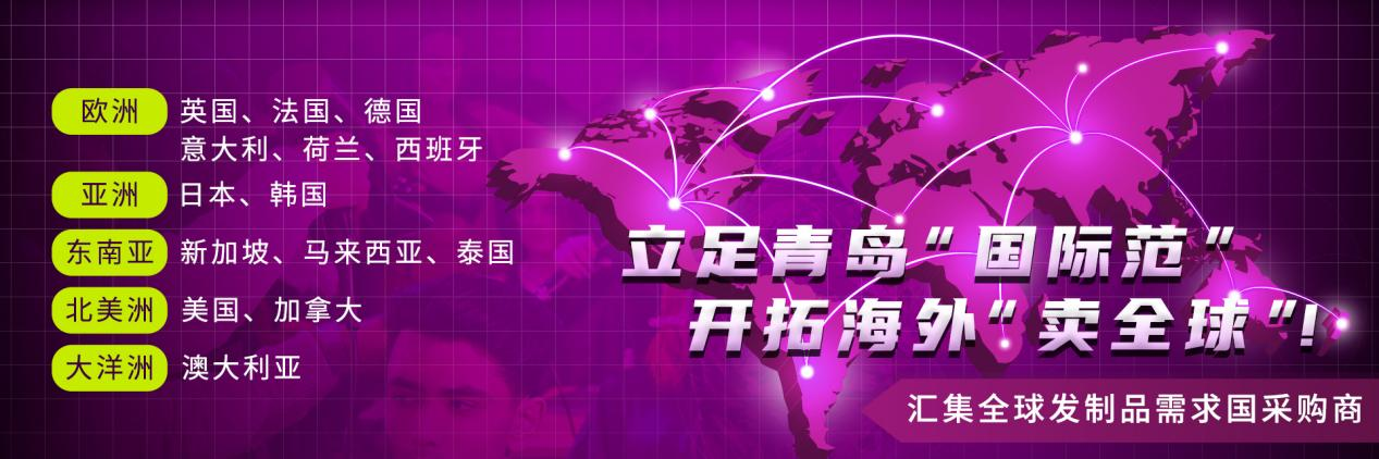 促出口扩内销中国国际发制品产业展览会5月将在青岛盛大开幕