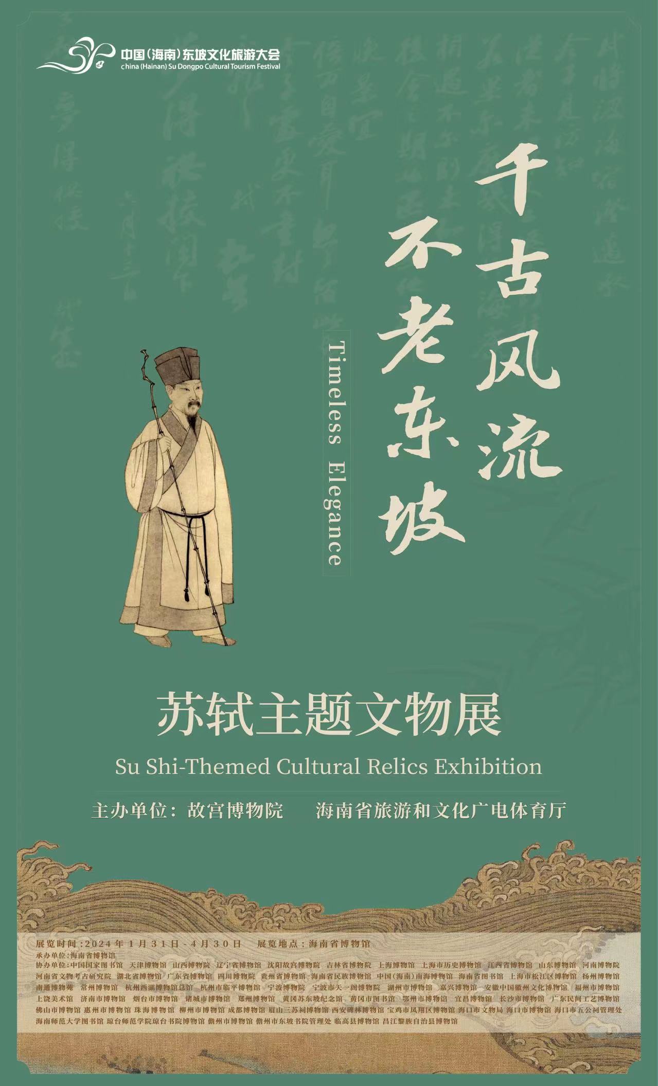 欢喜过大年！2024海口春节推出100项文旅精品活动