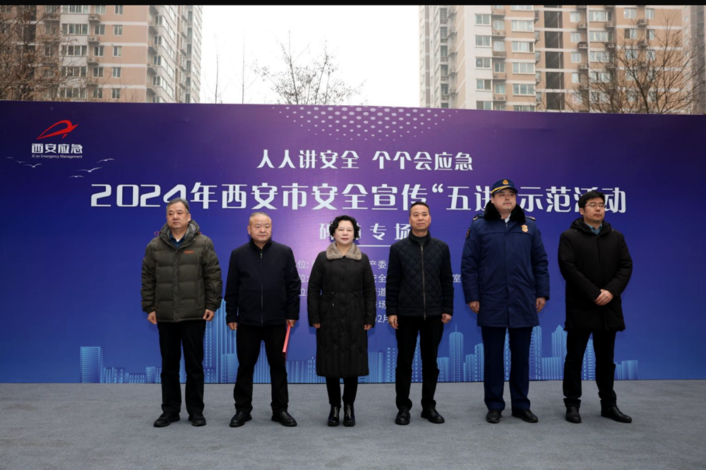 安全宣传进家庭 2024年西安市“五进”系列示范活动走进碑林凤凰网陕西_凤凰网