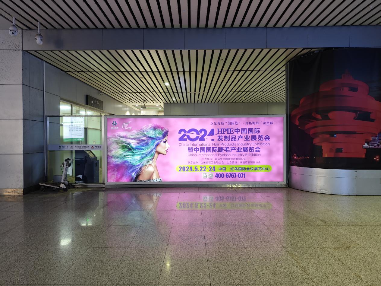 促出口扩内销中国国际发制品产业展览会5月将在青岛盛大开幕