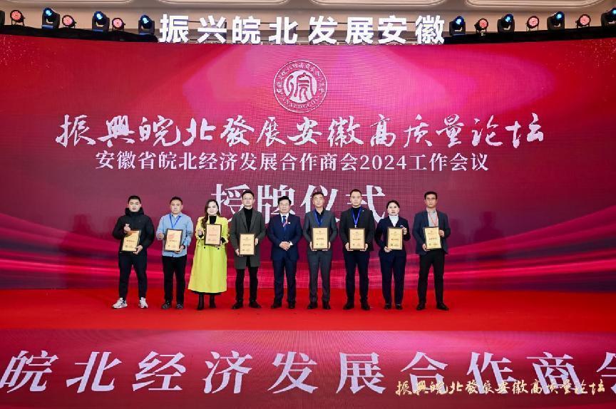 新进会员授牌仪式