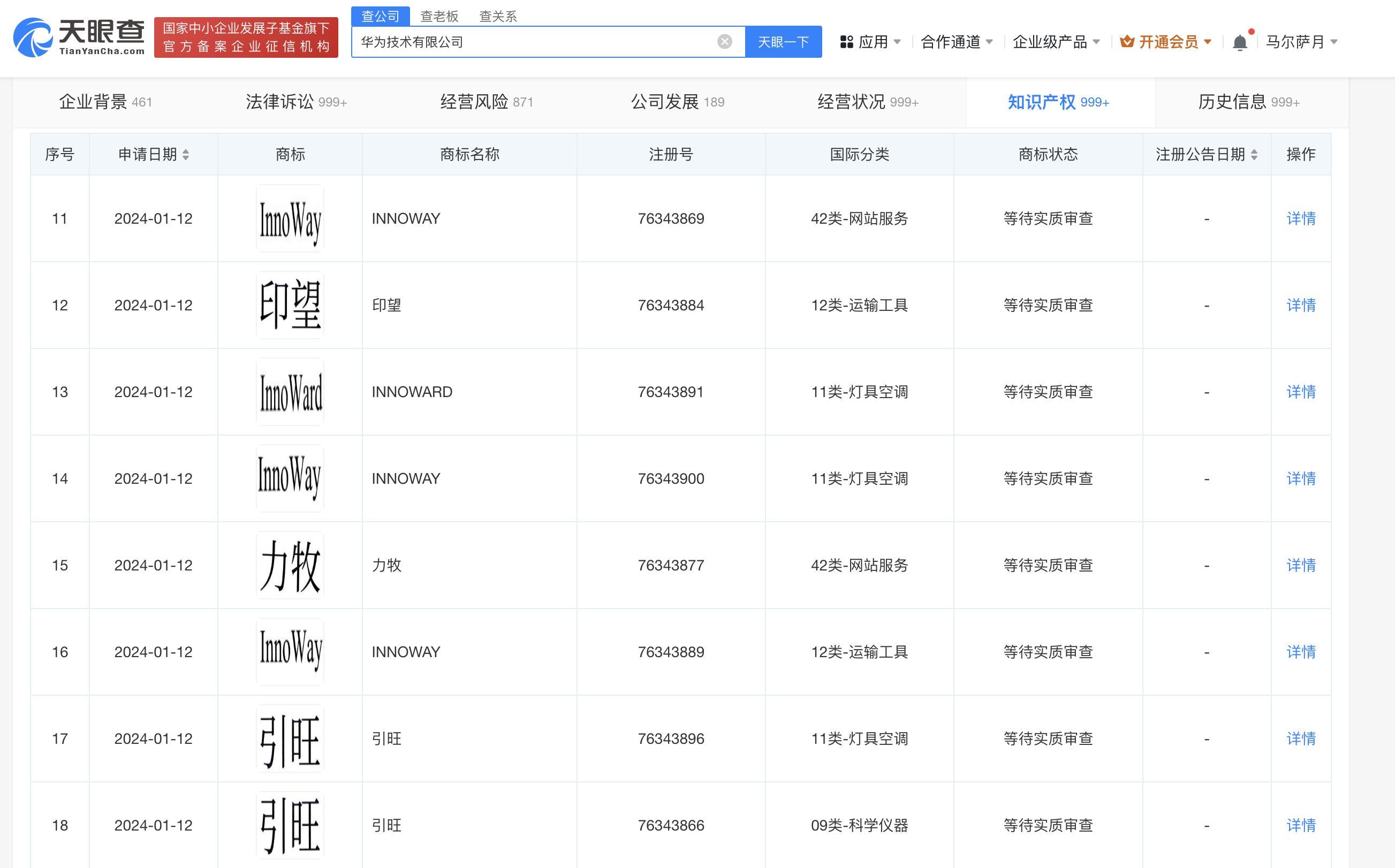 图源 天眼查