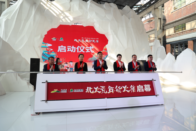 赏冰雪  逛大集 办年货 “黑土优品 优品北大荒”年货大集盛大启幕 “美食+”助力龙江冰雪文化释放新活力