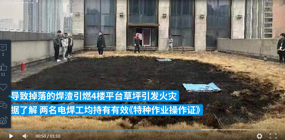 武汉一施工现场高空电焊引发起火 三人被拘