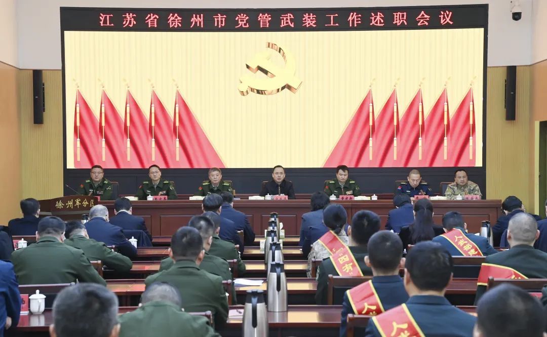 徐州市委书记宋乐伟:坚决扛起党管武装政治责任凤凰网江苏_凤凰网